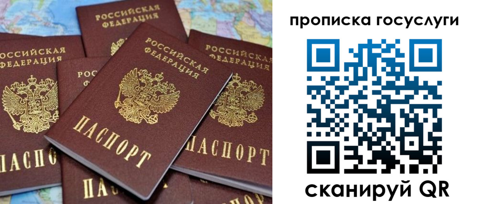 временная регистрация для всех в Приморско-Ахтарске
