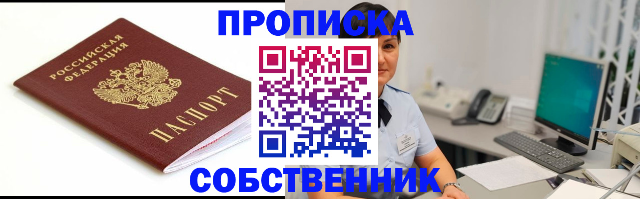 прописка поиск в Приморско-Ахтарске