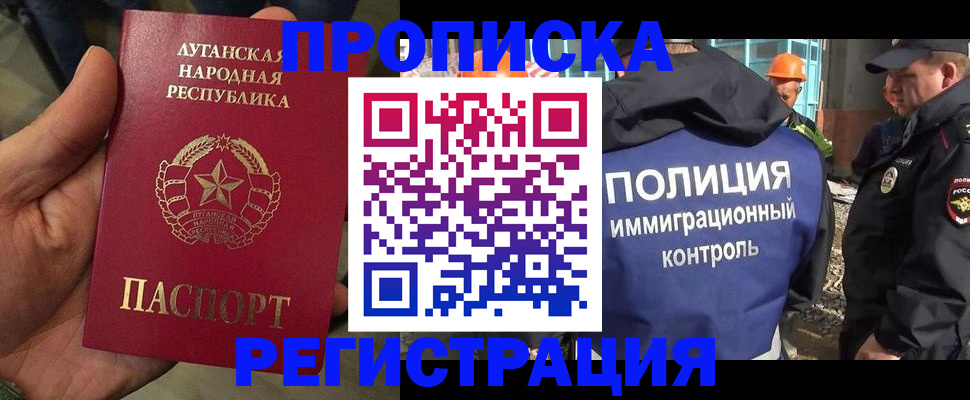 прописка поиск в Приморско-Ахтарске