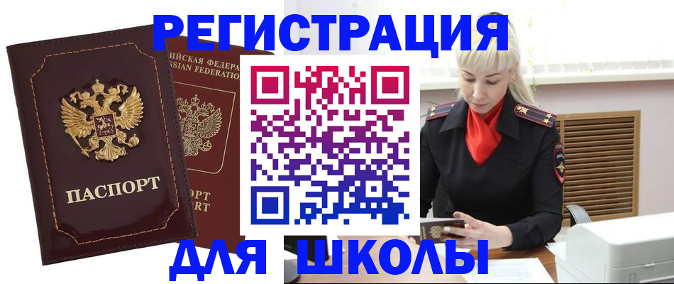 временная регистрация госуслуги в Приморско-Ахтарске