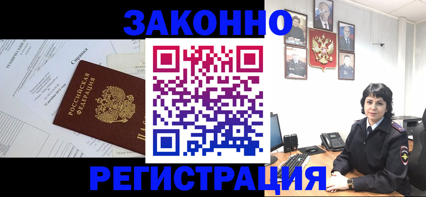 прописка гарантия в Приморско-Ахтарске
