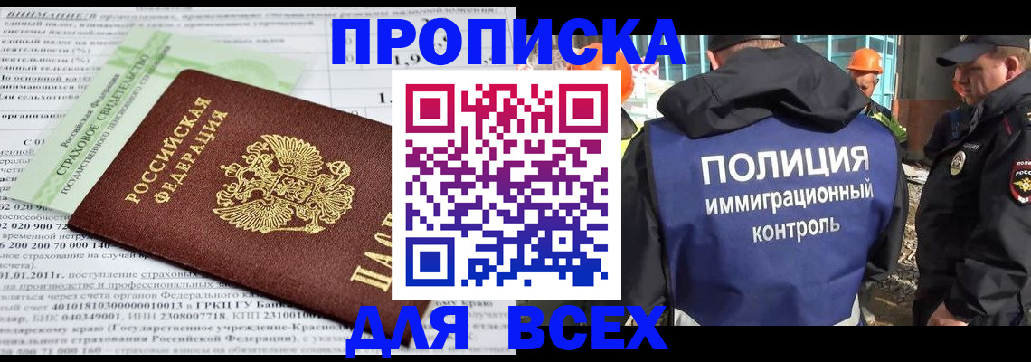 прописка для военкомата в Приморско-Ахтарске