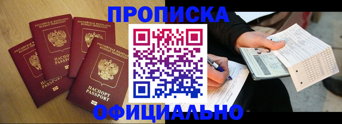 где прописаться в Приморско-Ахтарске